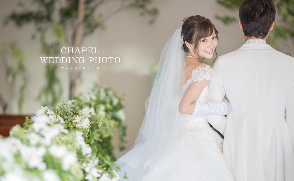 公式】小牧・春日井で結婚式の前撮りは【前撮工房】-ドレス・着物で